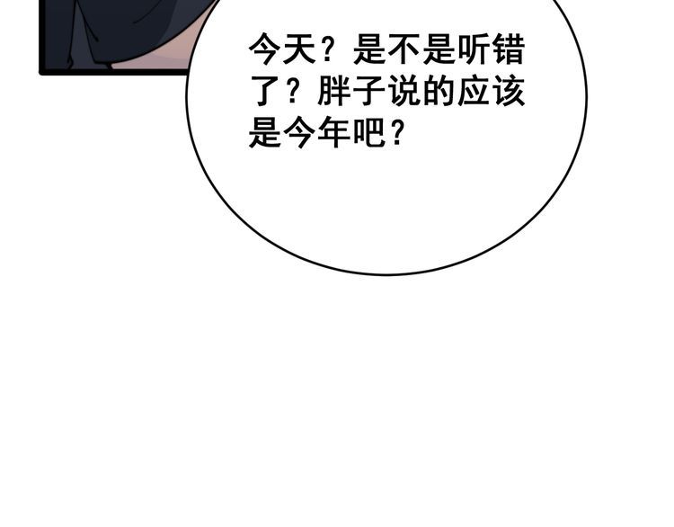 第188话 有杀气120