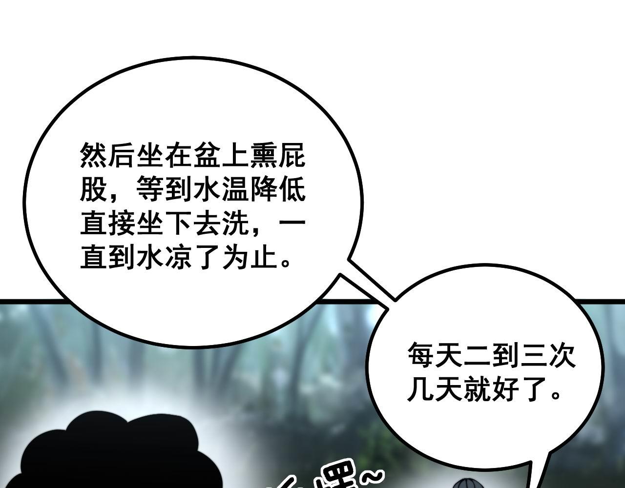 第286话 巨响34