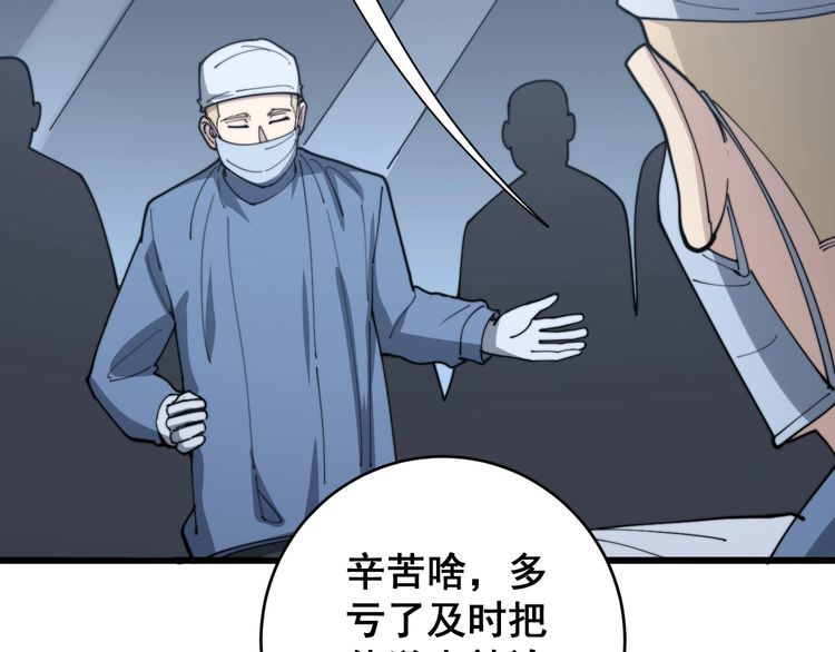 第140话 俺单身103