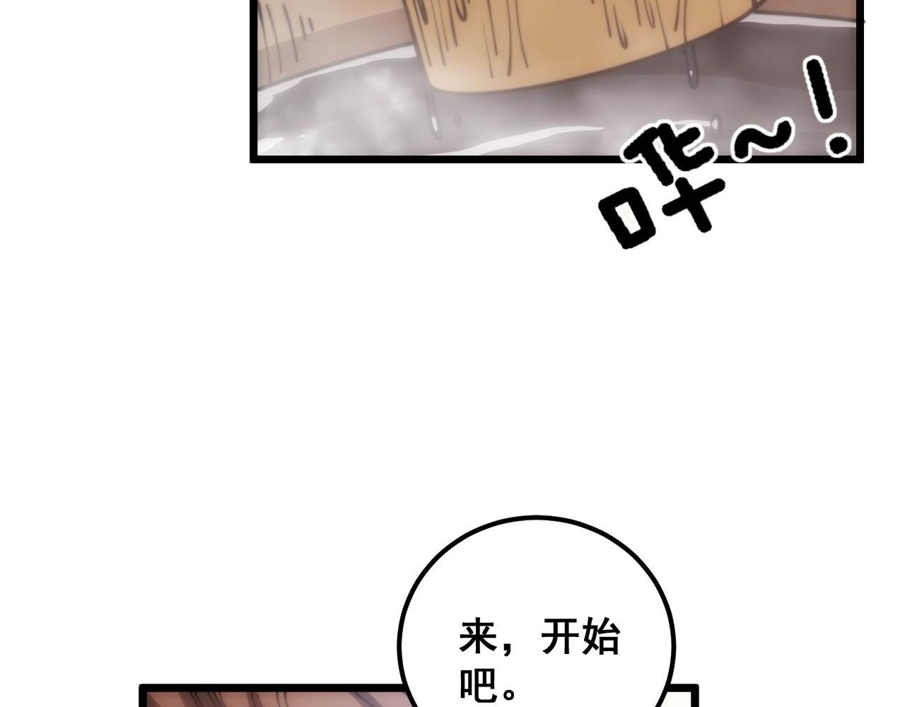 第355话 黑心价17