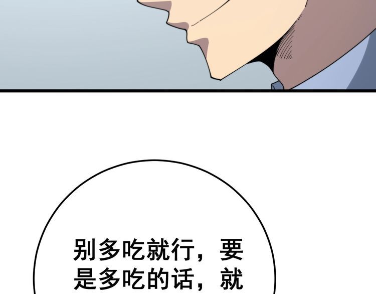 第144话 蜈蚣味汉堡65