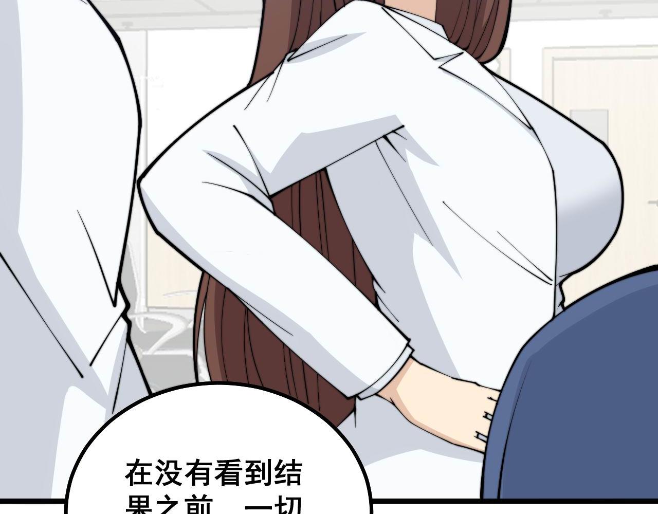 第330话 莲医生88