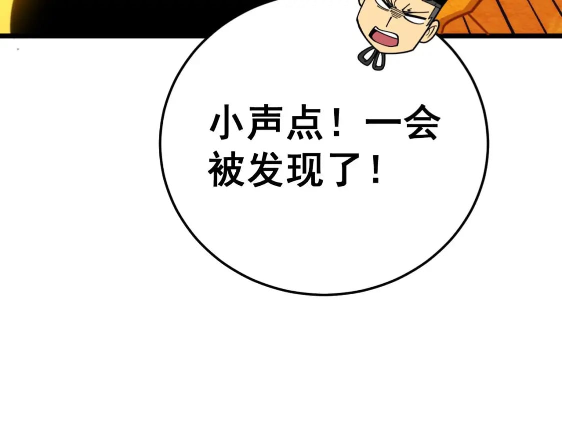 第443话 迎亲路51