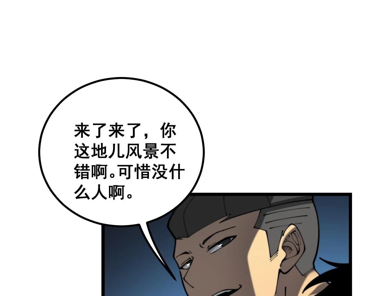 第399话 大宝刀27