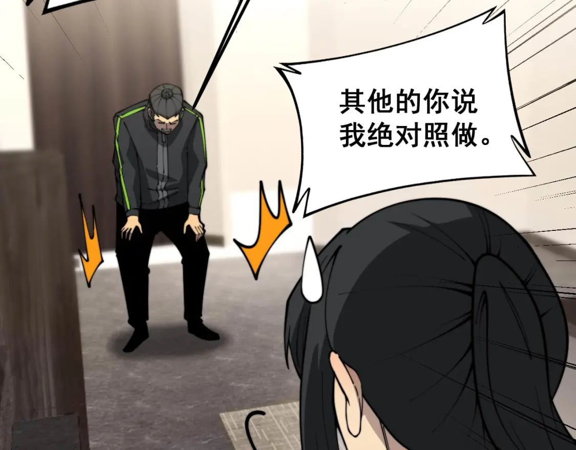 第405话 江湖大忌103