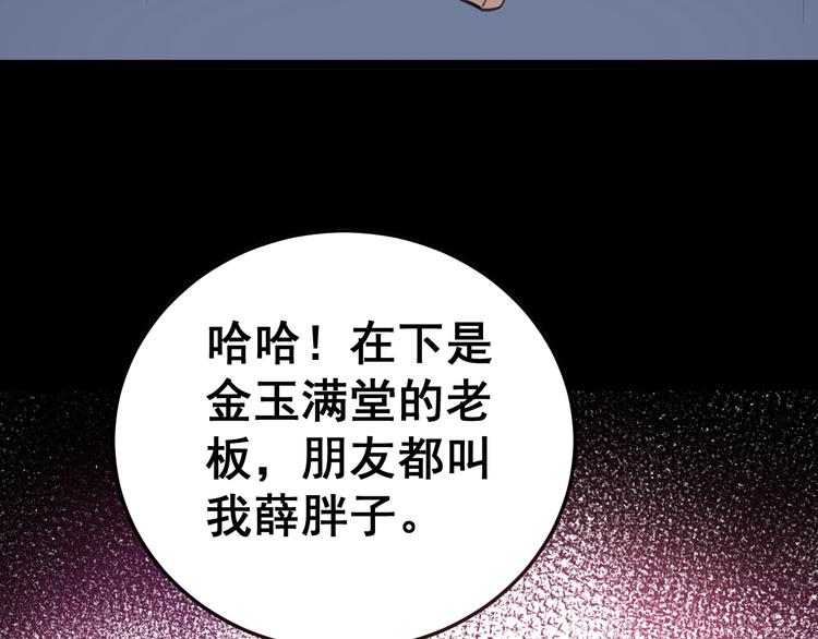 第23话：有点可爱！29