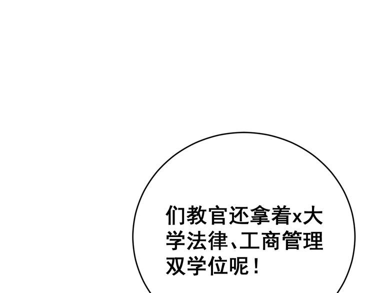 第211话 兵王122