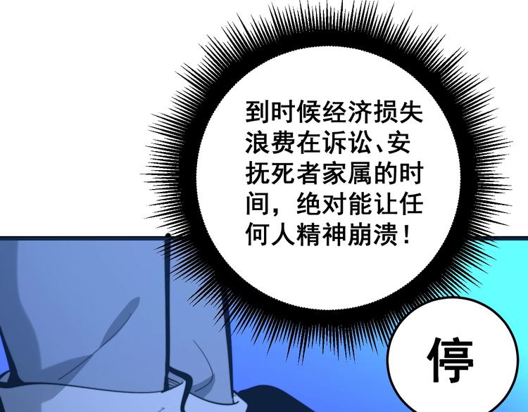 第153话 乡下人进城！51