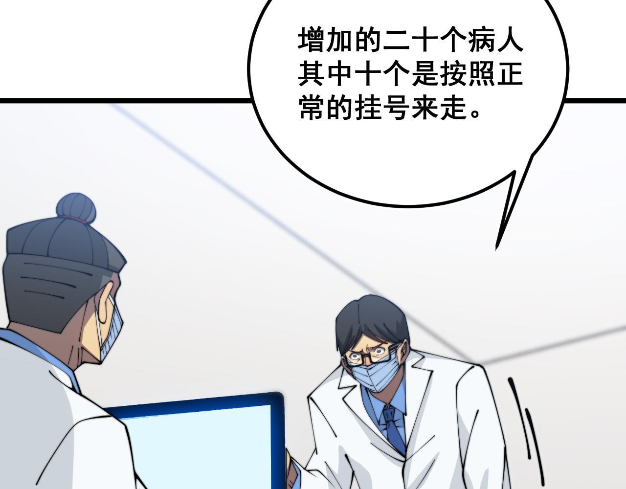 第380话 全家游72