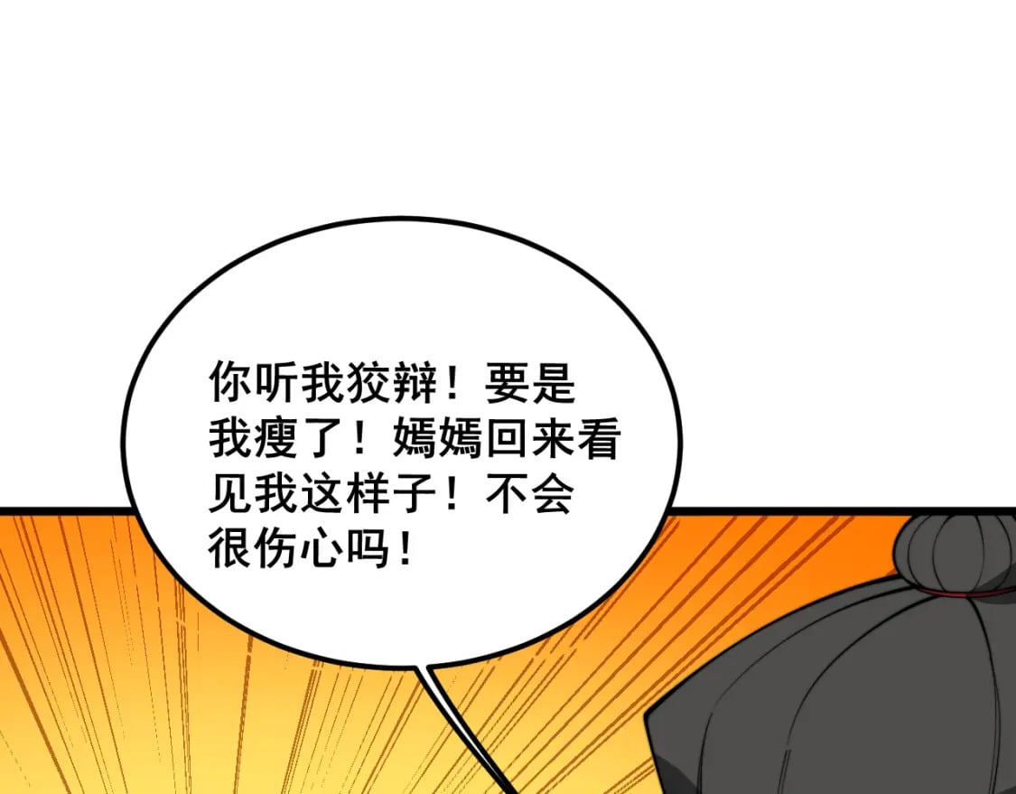 第403话 夜里忙100