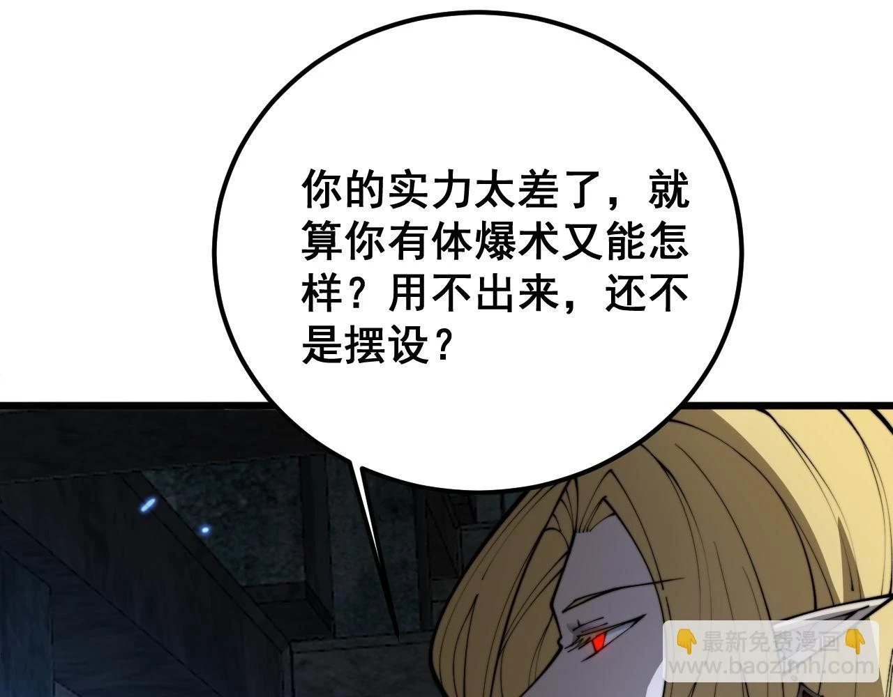 第401话 金蚕坠落20