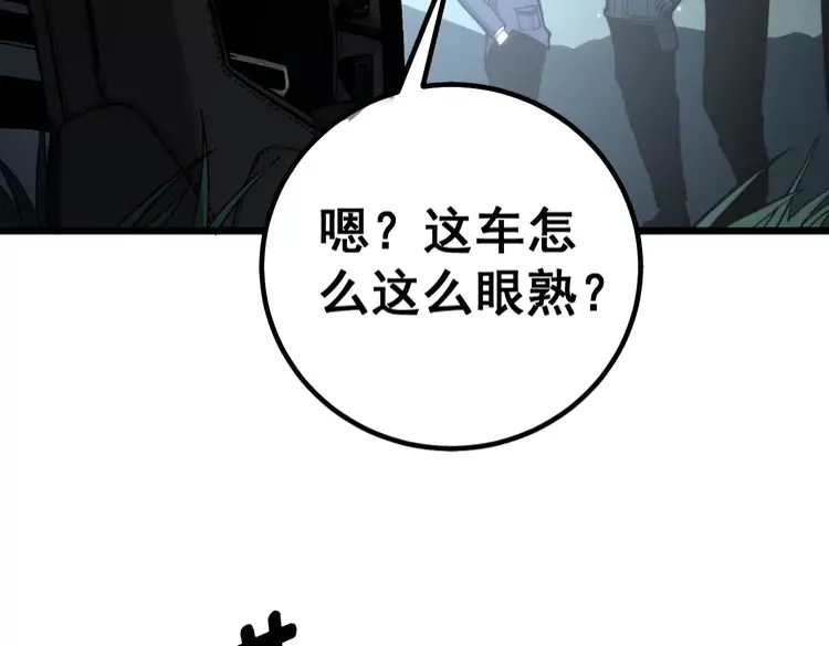 第261话 胖爷训狗6