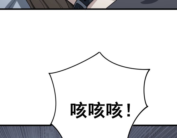 第146话 脑科医生37