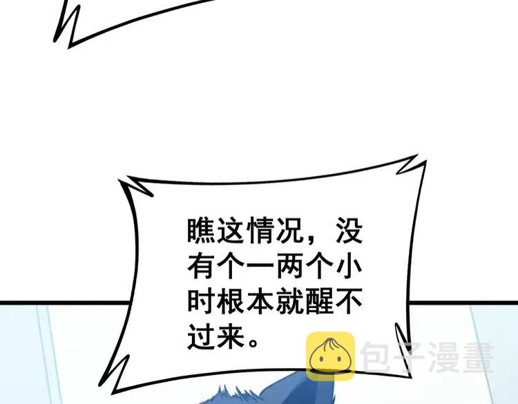 第262话 温顺如狗53