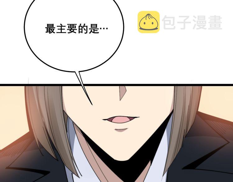 第195话 牛皮匠81