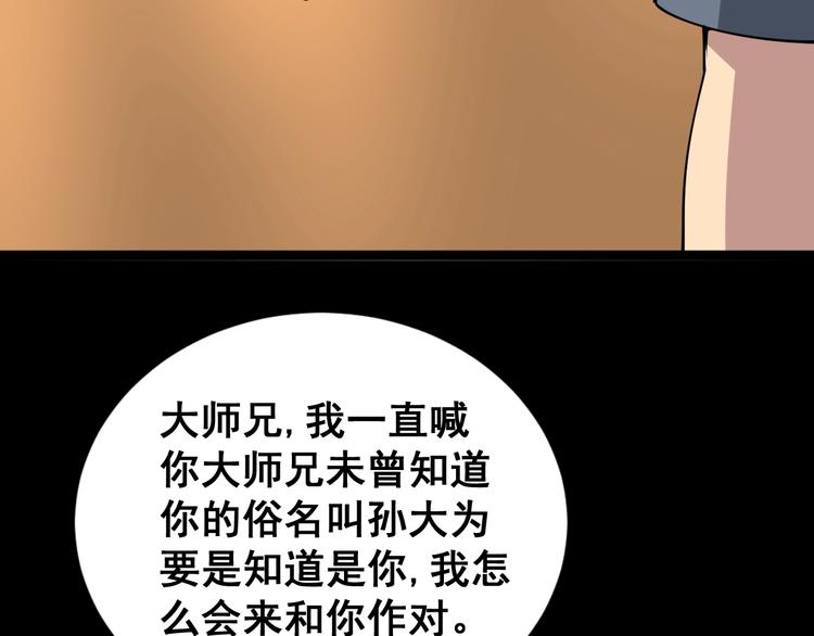 第15话：大师兄254