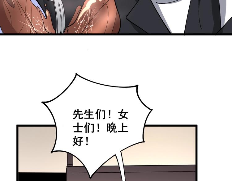 第53话 三戏胖爷94