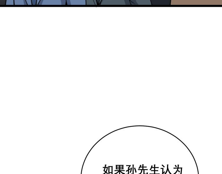 第195话 牛皮匠72