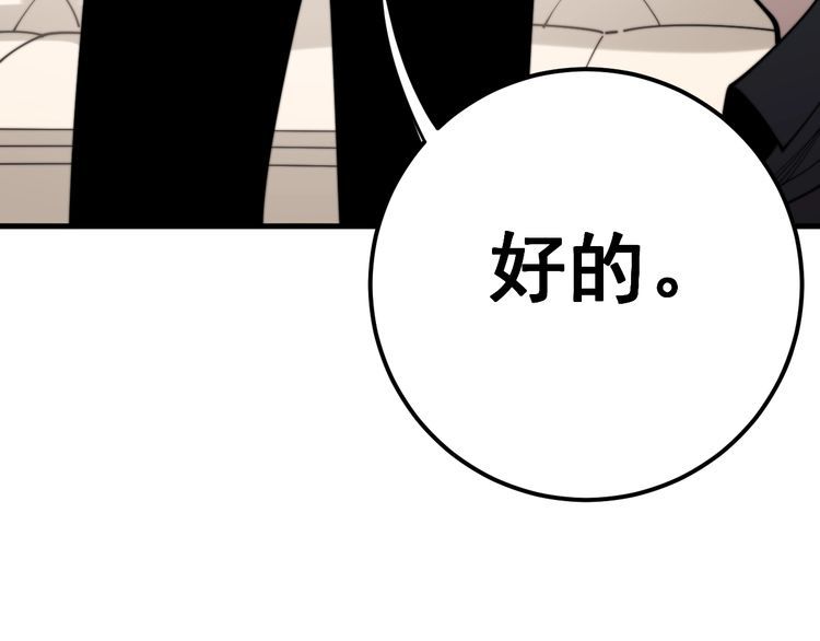 第159话 烈男孙哥100