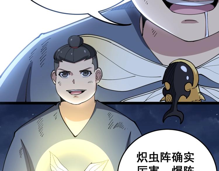 第30话：蛊斗篇（七）31