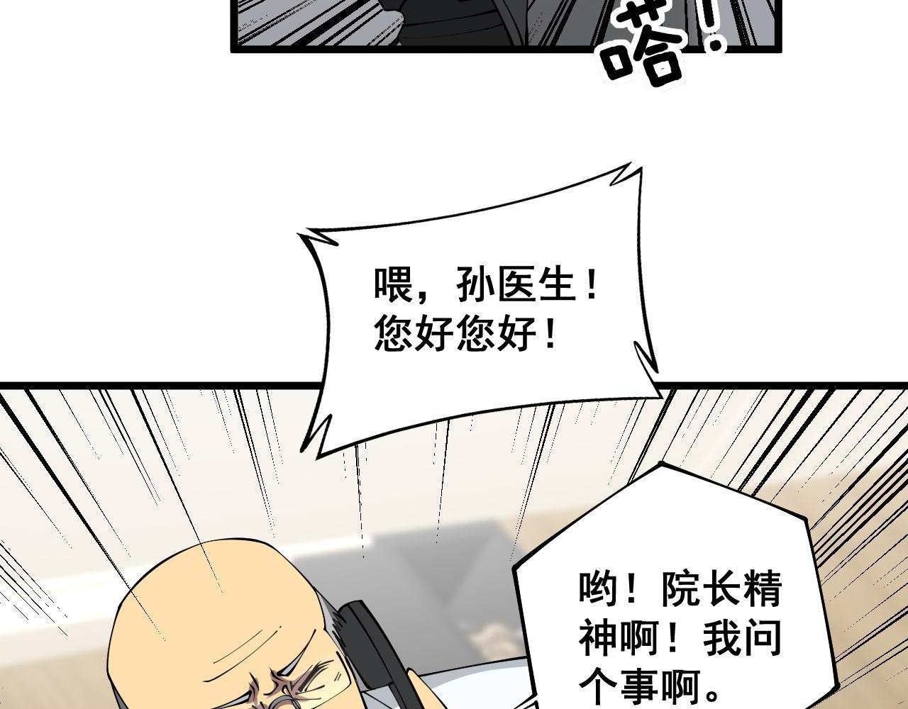 第358话 救兵44