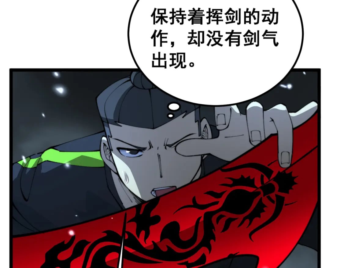 第419话 圈套64