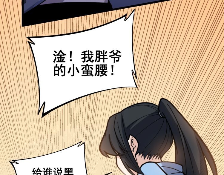 第226话 泡泡浴53