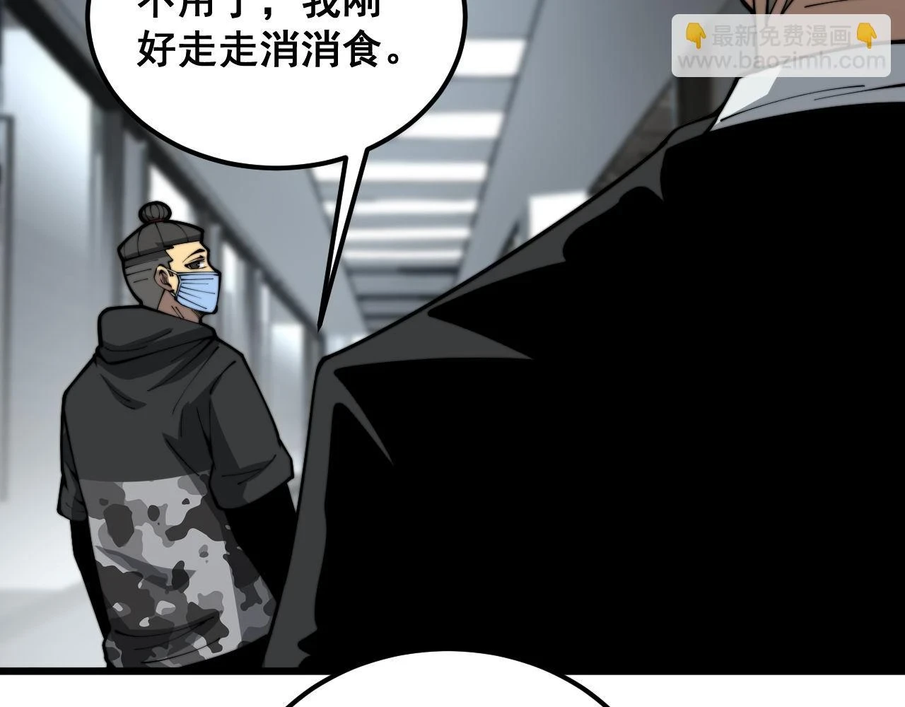 第394话 特工105