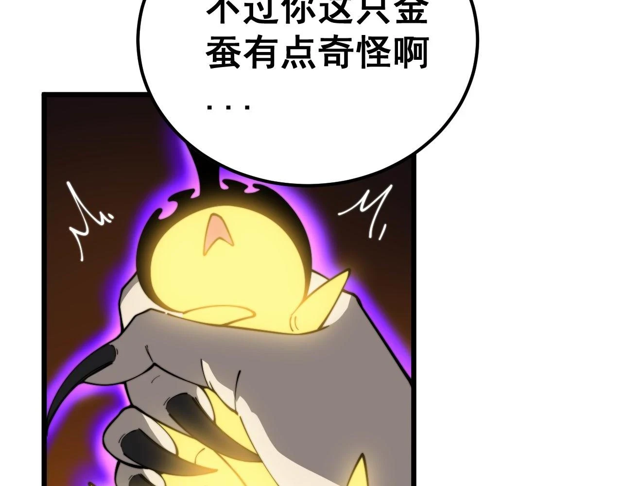 第401话 金蚕坠落72