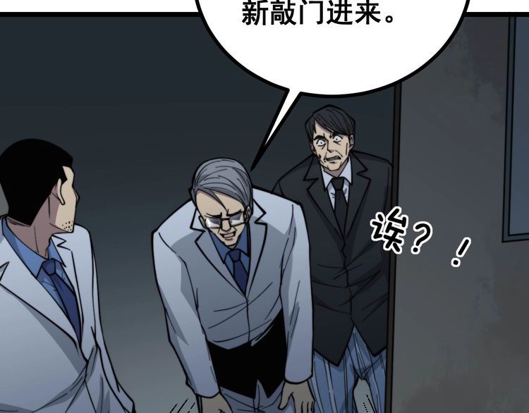第234话 大有来头60