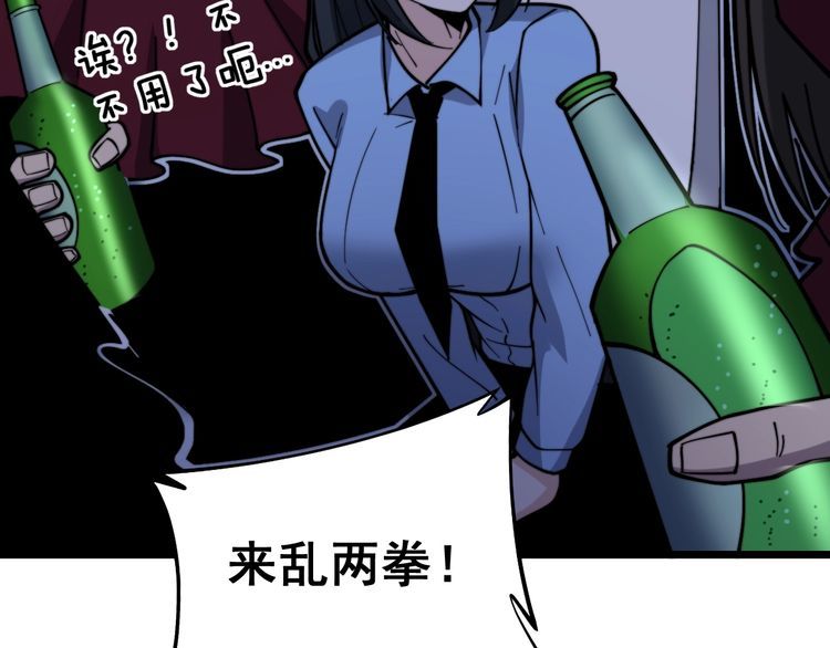 第226话 泡泡浴103