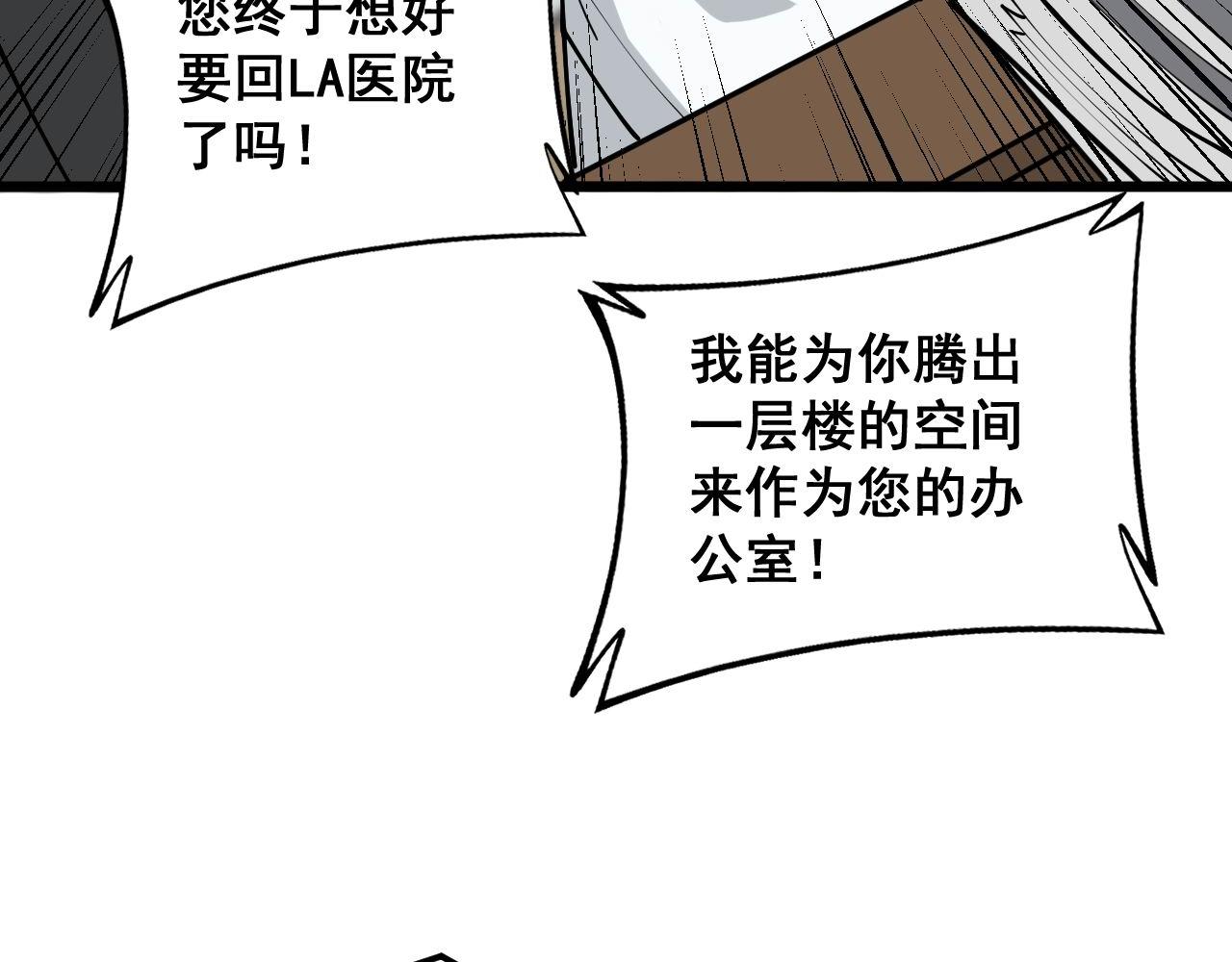 第358话 救兵46