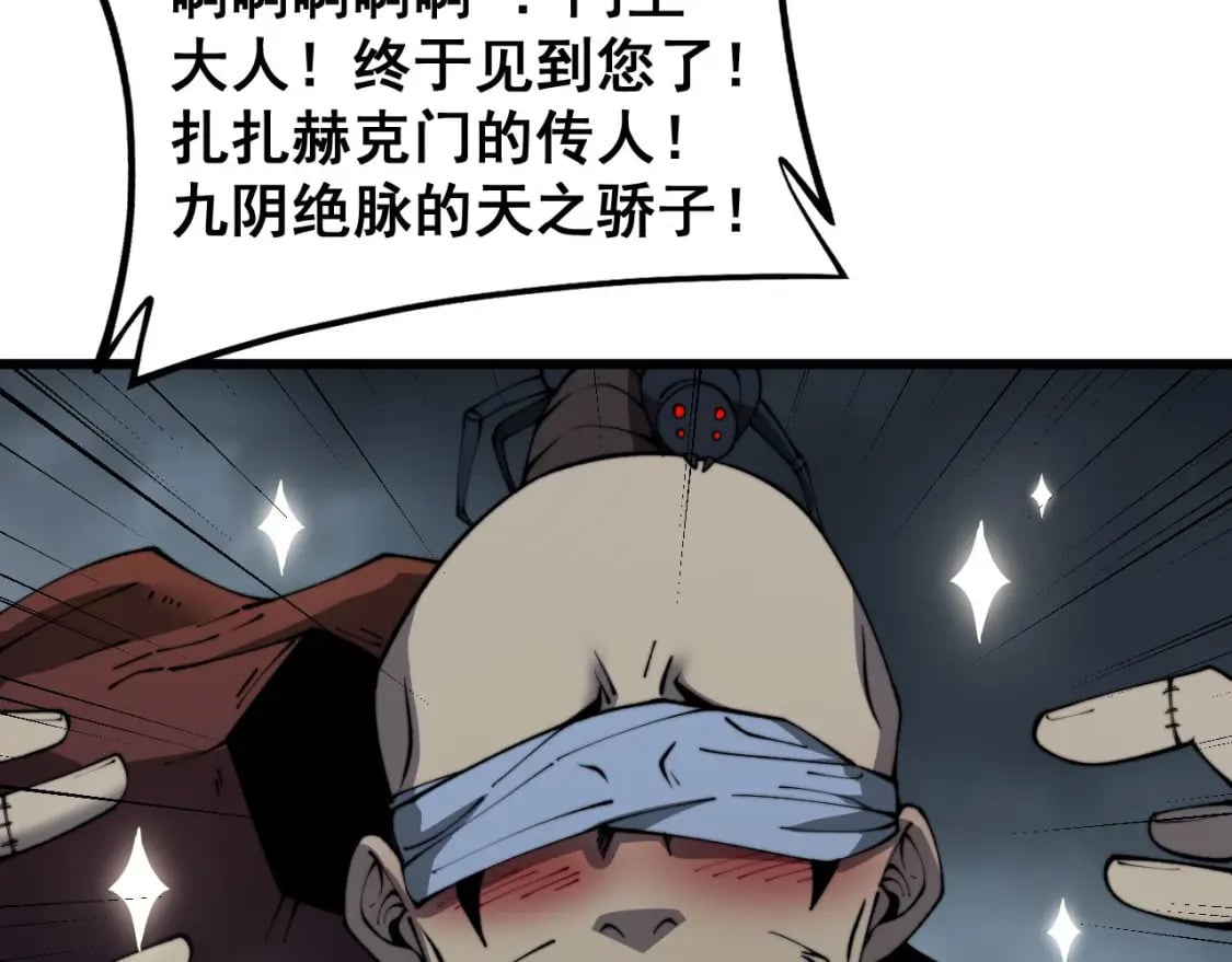 第422话 门主40