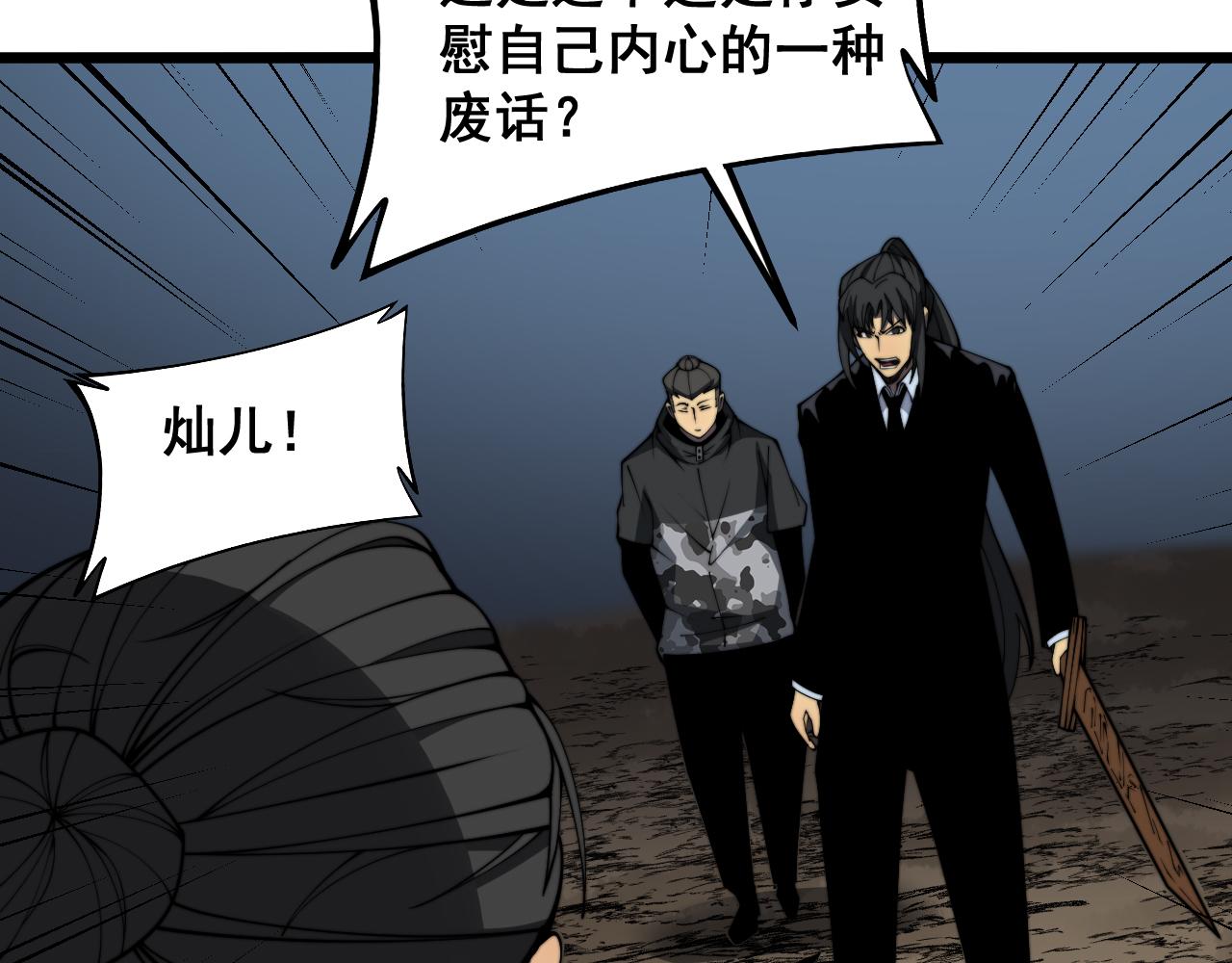 第376话 风大师117