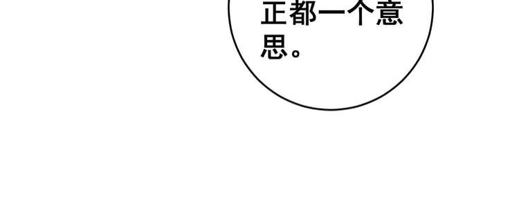 第250话 象拔蚌110