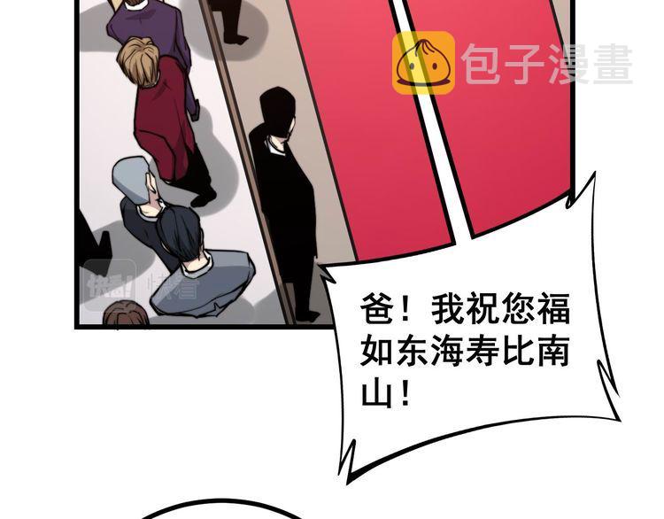 第240话 熟练的胖子102