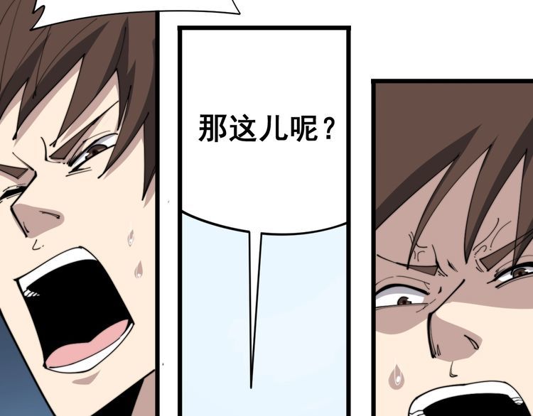 第182话 骨骼异常120