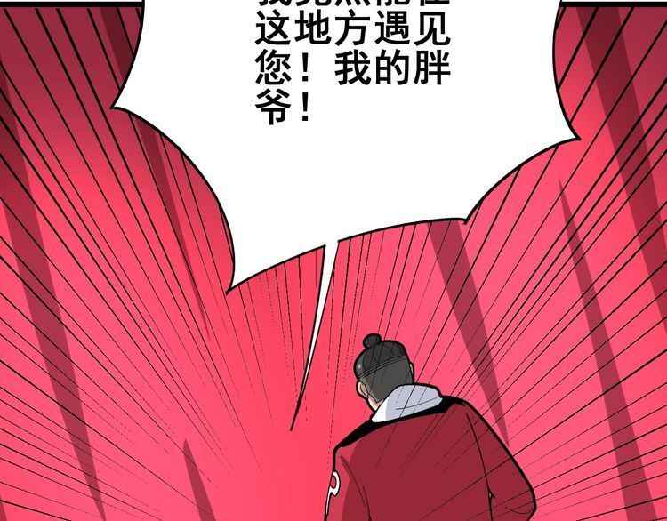 第88话 我是大明星！41