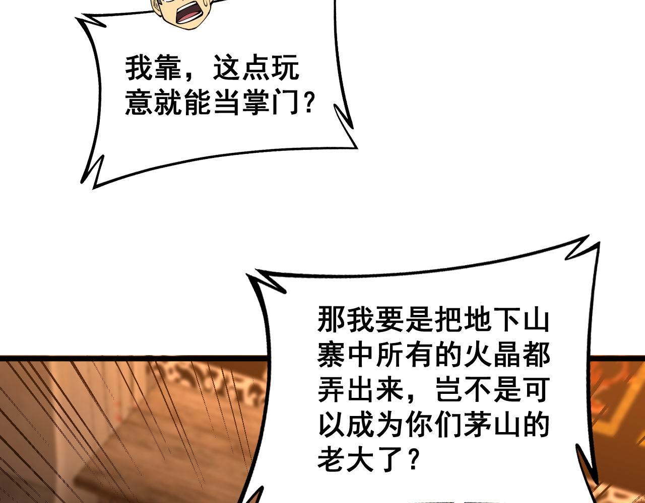 第374话 摆灵堂28
