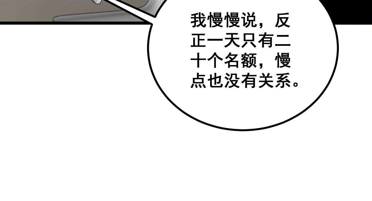 第368话 忠诚蛊162