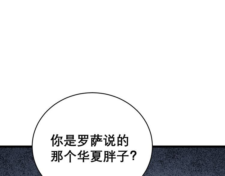 第200话 僵尸蝎毒59