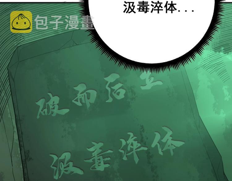 第61话 百狞缠身！132
