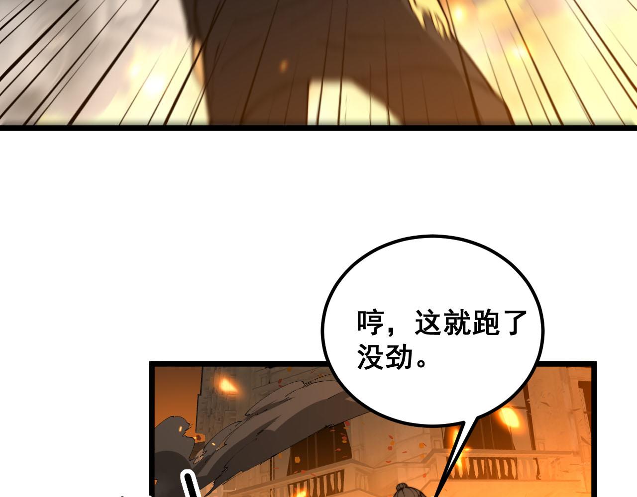 第388话 蠕虫军54