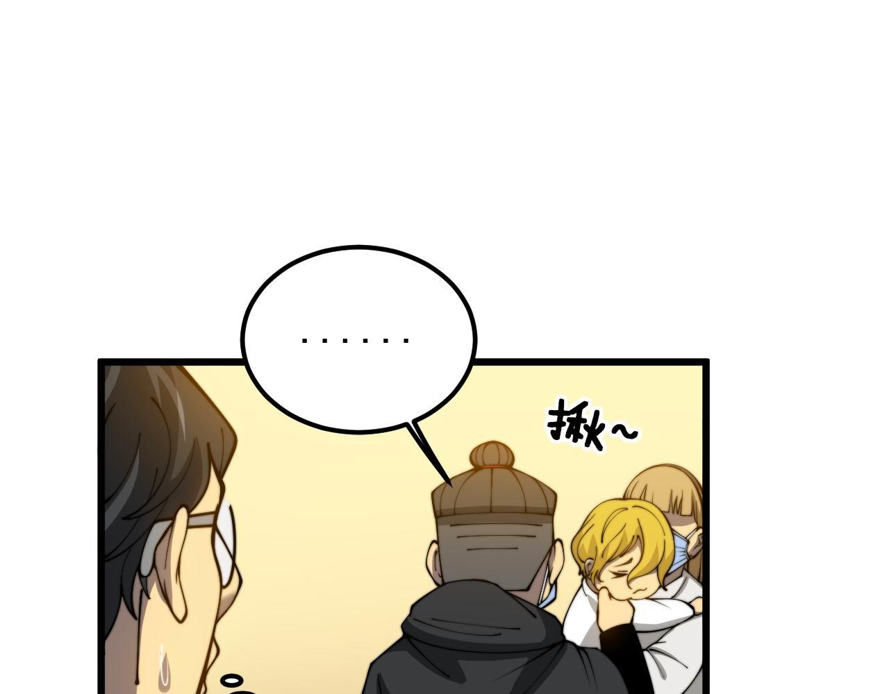 第385话 天生异象45