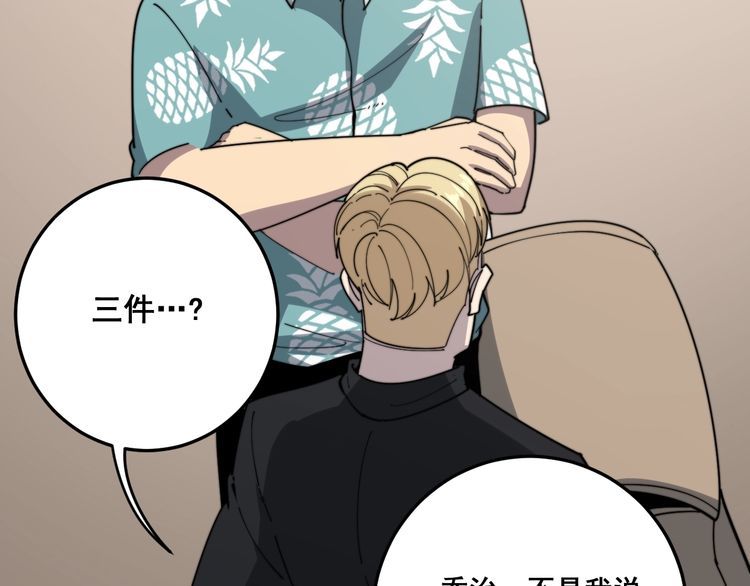 第136话 流芳百世101