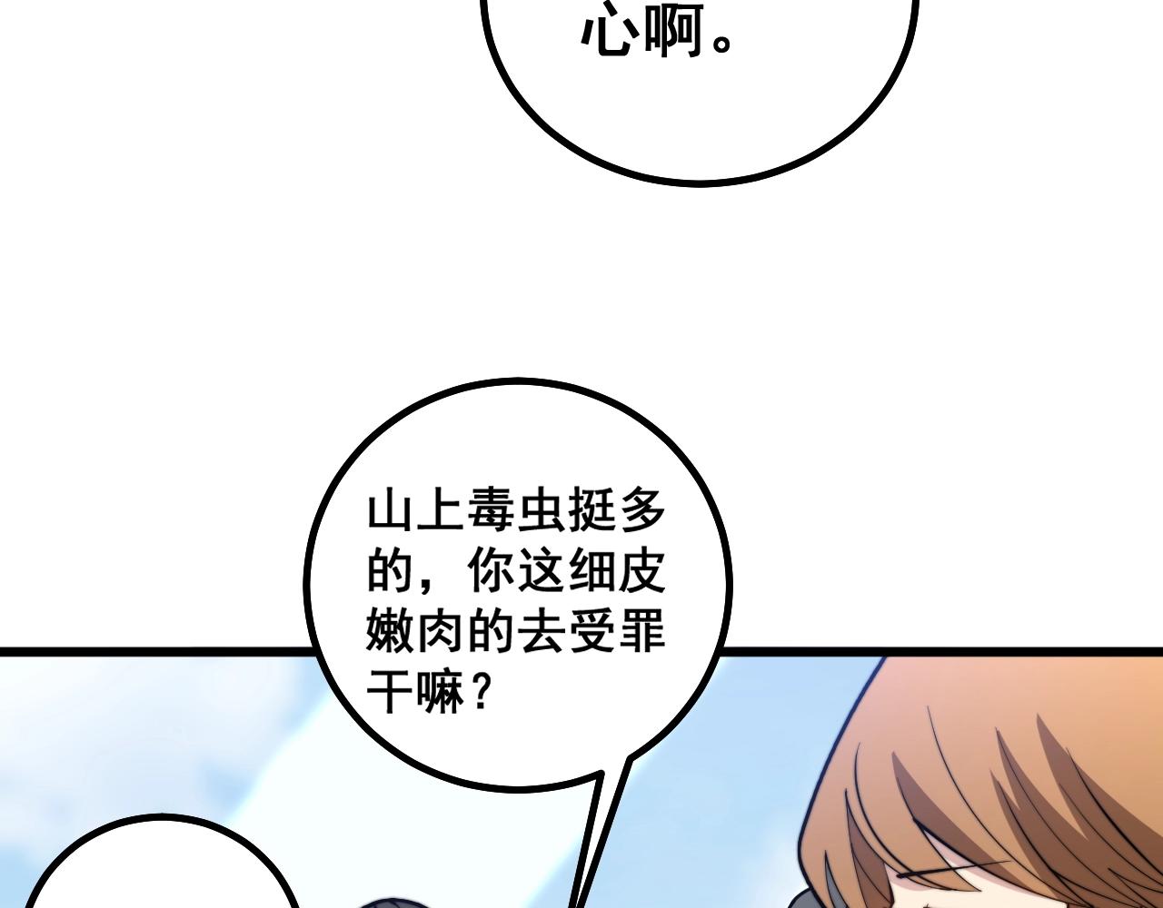 第268话 金凤山104