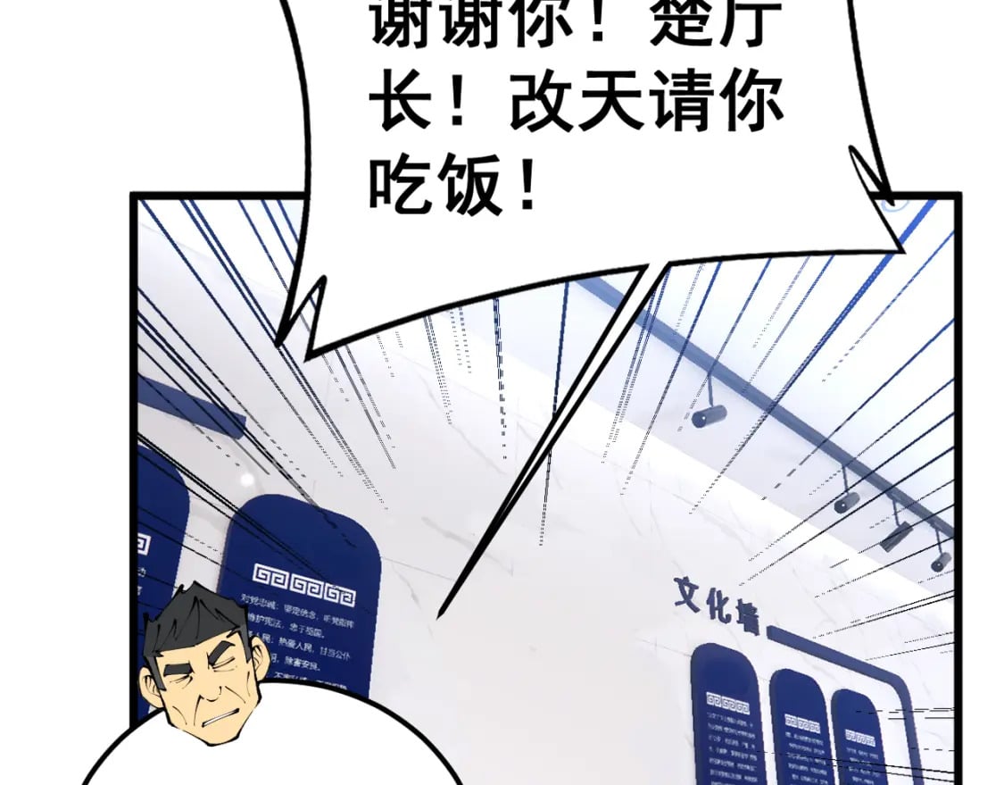 第427话 贼发愁118