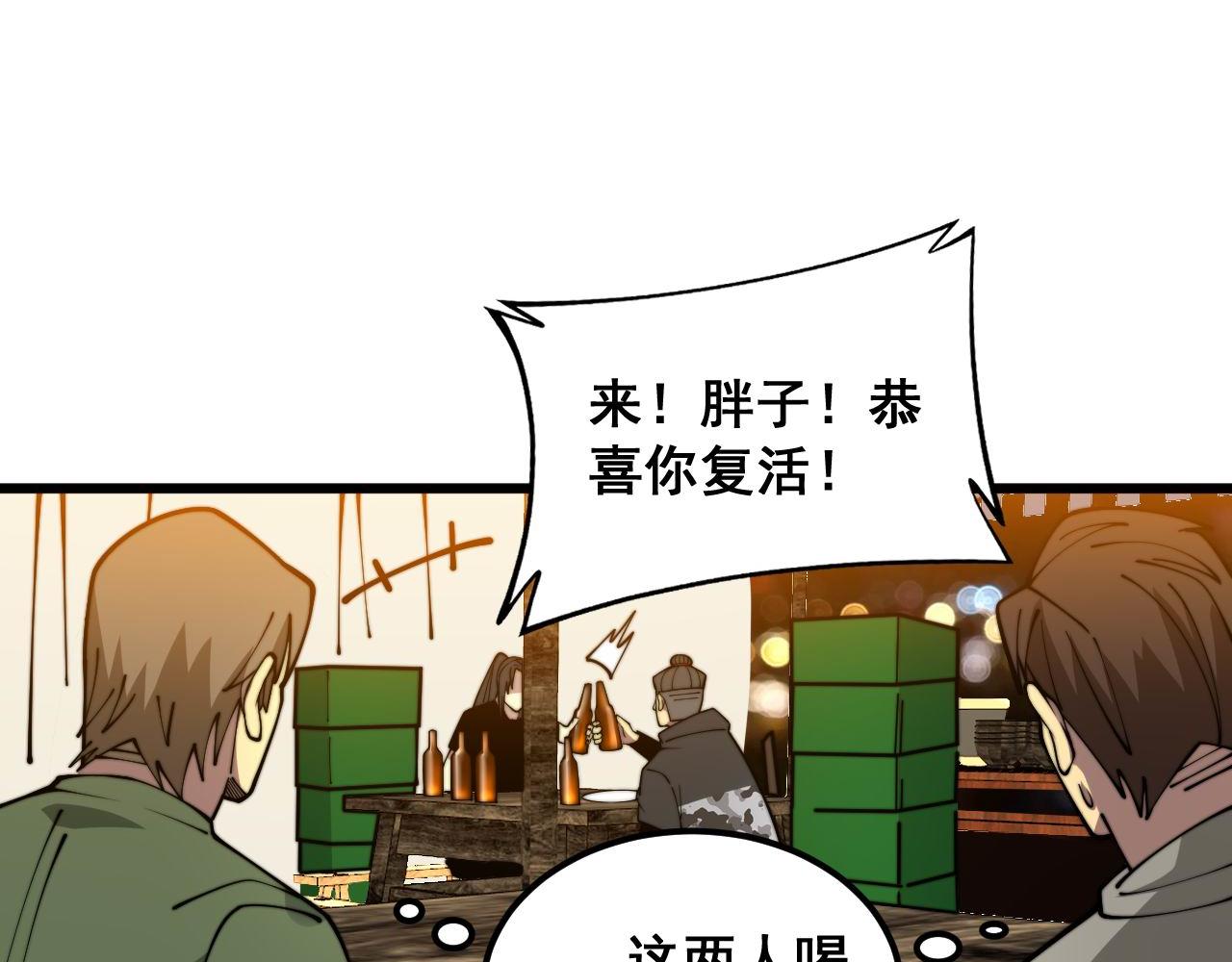 第374话 摆灵堂41