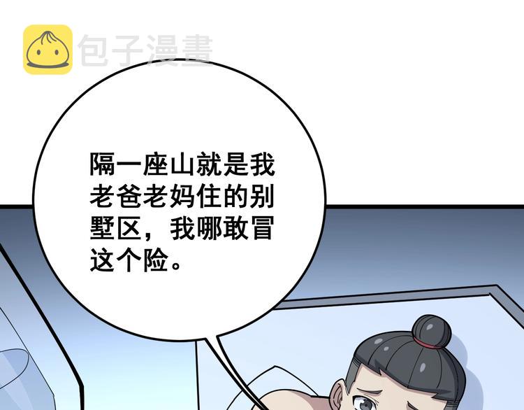 第62话 破境！77