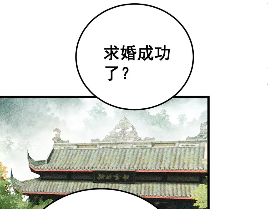 第437话 喜结良缘116